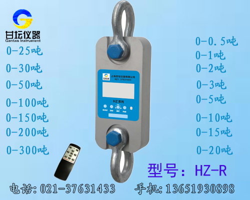 HZ-R系列直視測力計,遙控測力計，